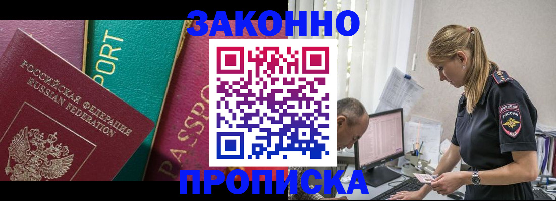 временная регистрация госуслуги в Южно-Сахалинске