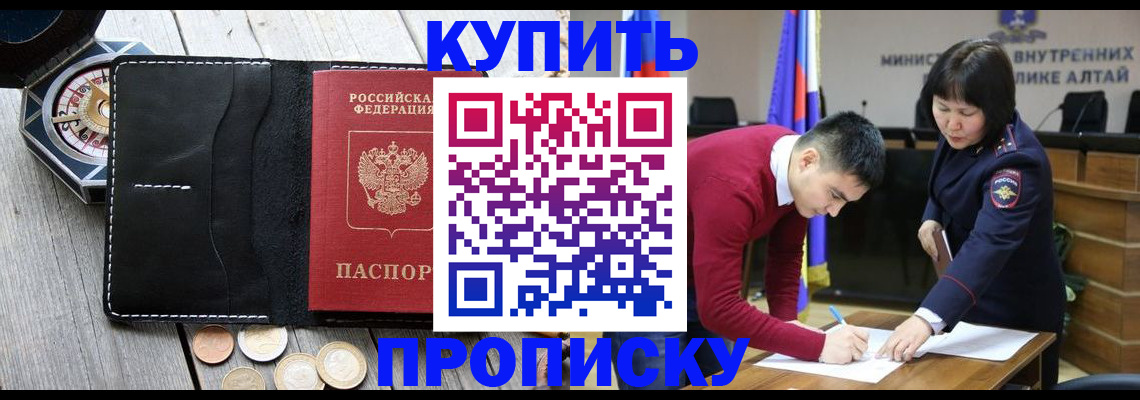временная регистрация недорого в Южно-Сахалинске